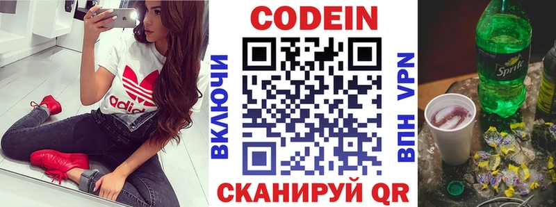 Кодеиновый сироп Lean Purple Drank  Дербент 