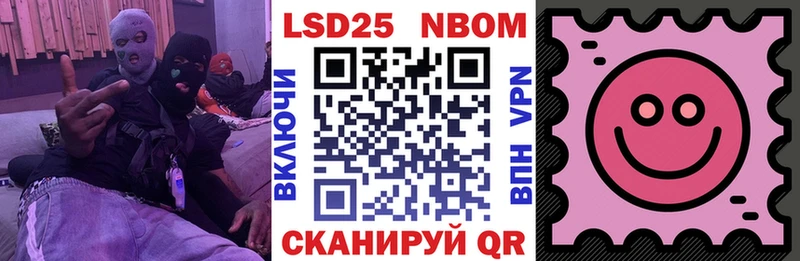 Марки N-bome 1500мкг  МЕГА рабочий сайт  Дербент 